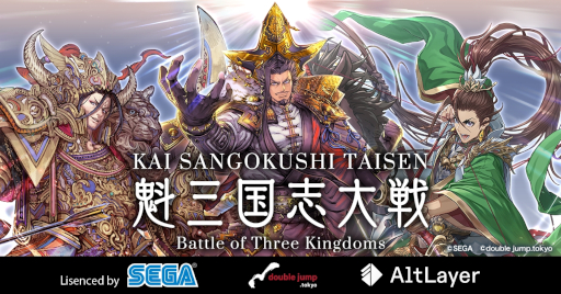 画像ギャラリー No.003のサムネイル画像 / 三国志大戦のブロックチェーンゲーム，タイトル名を「魁 三国志大戦 -Battle of Three Kingdoms-」に変更。独自チェーンの情報も公開
