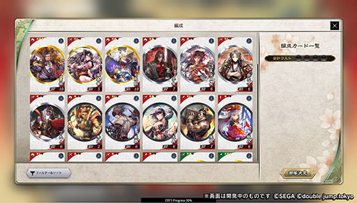 画像ギャラリー No.004のサムネイル画像 / 「魁 三国志大戦 -Battle of Three Kingdoms-」，3月に正式リリース。事前登録者数50万人突破を記念し，「SR 孫堅」を配布