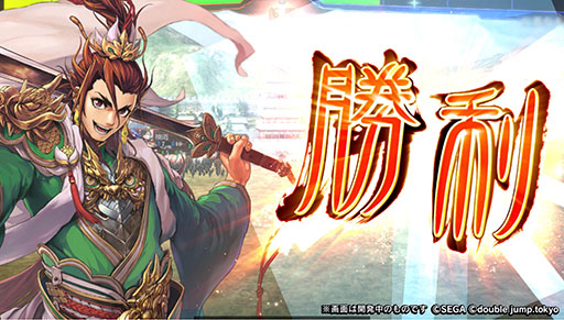 画像ギャラリー No.005のサムネイル画像 / 「魁 三国志大戦 -Battle of Three Kingdoms-」，3月に正式リリース。事前登録者数50万人突破を記念し，「SR 孫堅」を配布