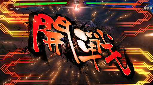 画像ギャラリー No.001のサムネイル画像 / 「魁 三国志大戦」，本日「先駆け！リリース」を実施。初代王者が決まる，賞金付き大会の開催も告知