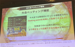 画像ギャラリー No.004のサムネイル画像 / 「『魁 三国志大戦』が切り拓くゲーム開発の新時代」聴講レポート。先行リリースやトークン上場を経た現在地を，西山泰弘氏ら開発陣が語る