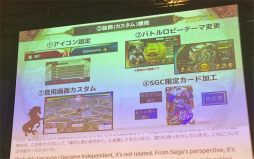 画像ギャラリー No.005のサムネイル画像 / 「『魁 三国志大戦』が切り拓くゲーム開発の新時代」聴講レポート。先行リリースやトークン上場を経た現在地を，西山泰弘氏ら開発陣が語る