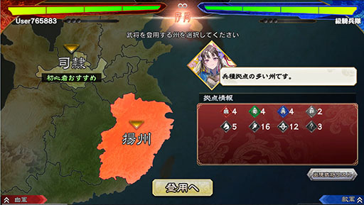 画像ギャラリー No.004のサムネイル画像 / 「魁 三国志大戦」大型アップデートを実施。新シーズン「東方激闘 第一節」が始動し，新武将「呉夫人」を全員に配布