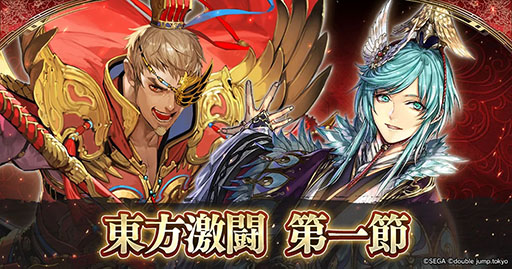 画像ギャラリー No.006のサムネイル画像 / 「魁 三国志大戦」大型アップデートを実施。新シーズン「東方激闘 第一節」が始動し，新武将「呉夫人」を全員に配布