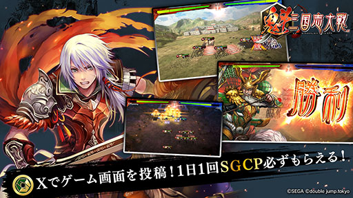 画像ギャラリー No.007のサムネイル画像 / 「魁 三国志大戦」大型アップデートを実施。新シーズン「東方激闘 第一節」が始動し，新武将「呉夫人」を全員に配布