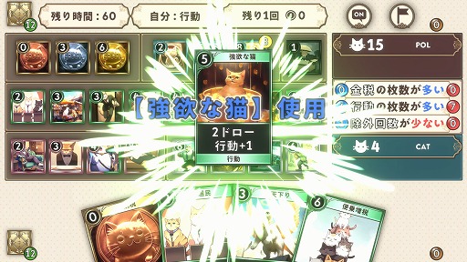 画像ギャラリー No.001のサムネイル画像 / 策謀渦巻く，1対1のデッキ構築型選挙戦ゲーム「猫政治家の清き総選挙」が2023年発売へ。オンライン対戦とクロスプラットフォームに対応