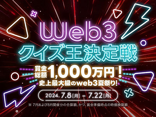 画像ギャラリー No.005のサムネイル画像 / KLab創業者は低予算のブロックチェーンゲームに活路を見出す。「BCGの成功が難しい5つの理由と弊社の試行錯誤」聴講レポート
