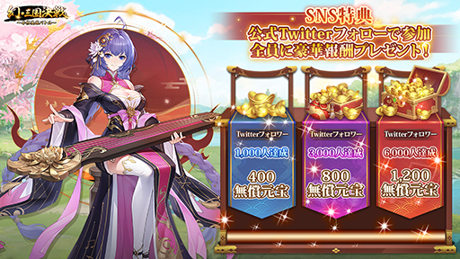 画像ギャラリー No.006のサムネイル画像 / 三国名将とともに旅に出るRPG「幻・三国決戦〜本格英雄バトル〜」，事前登録受付を開始。事前登録＆Twitterフォローキャンペーンも開催