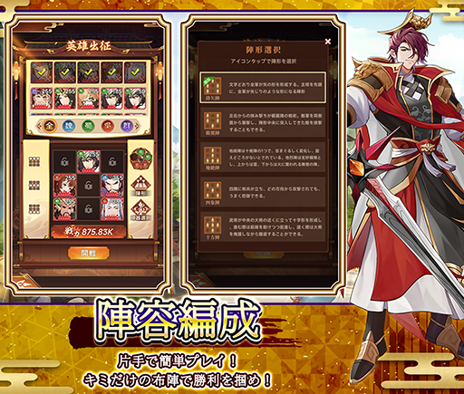 画像ギャラリー No.015のサムネイル画像 / 三国名将とともに旅に出るRPG「幻・三国決戦〜本格英雄バトル〜」，事前登録受付を開始。事前登録＆Twitterフォローキャンペーンも開催