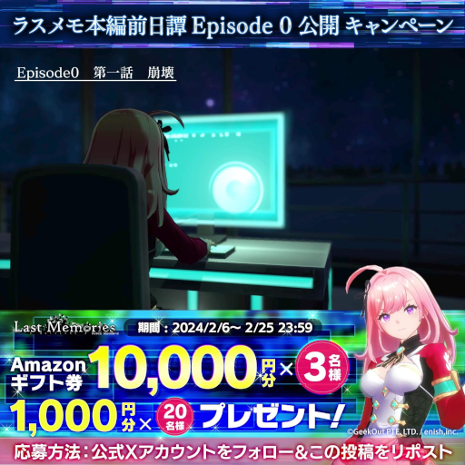 画像ギャラリー No.008のサムネイル画像 / 「De:Lithe Last Memories」，五代サナ（CV：伊駒ゆりえ）の過去を描いた動画「Episode.0」の第1話を公開。SNSキャンペーンも開催中