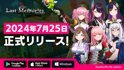 画像ギャラリー No.005のサムネイル画像 / 「De:Lithe Last Memories」，正式リリース日を7月25日に再設定。開発の進捗とモバイルゲーム市場の動向を鑑みて