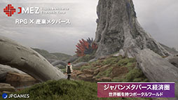 画像ギャラリー No.008のサムネイル画像 / 「Gemina Games」，Web3ゲームピッチコンテスト「SHAKE！KYOTO」で最優秀賞と特別賞3賞を受賞