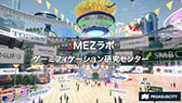 画像ギャラリー No.012のサムネイル画像 / 「Gemina Games」，Web3ゲームピッチコンテスト「SHAKE！KYOTO」で最優秀賞と特別賞3賞を受賞