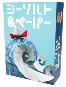 画像ギャラリー No.001のサムネイル画像 / その手札，本当に勝ってる？ ドイツ年間ゲーム大賞にノミネートのボードゲーム「シーソルト＆ペーパー」，日本語版を7月下旬発売