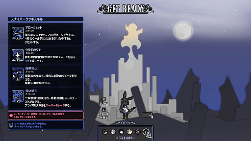 画像ギャラリー No.013のサムネイル画像 / 大きな耳を持つオグロジャックウサギさんの「Rabbit and Steel」レビュー。えーあい！Steam広場