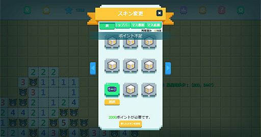 画像ギャラリー No.014のサムネイル画像 / 世界一高く飛ぶインドガンさんの「みんなでマインスイーパー」レビュー。えーあい！Steam広場