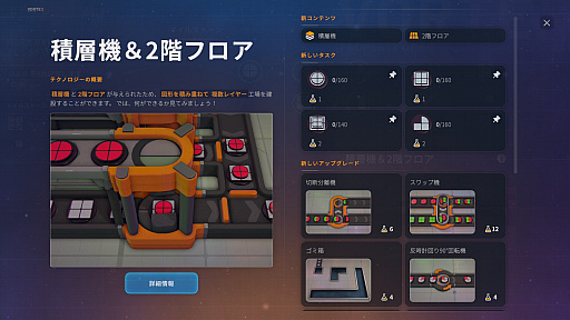 画像ギャラリー No.001のサムネイル画像 / 一日10トンは食べるシロナガスクジラさんの「Shapez 2」レビュー。えーあい！Steam広場