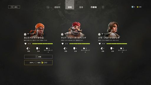 画像ギャラリー No.005のサムネイル画像 / 顔が真っ赤なハゲウアカリさんの「Rogue Waters」レビュー。えーあい！Steam広場