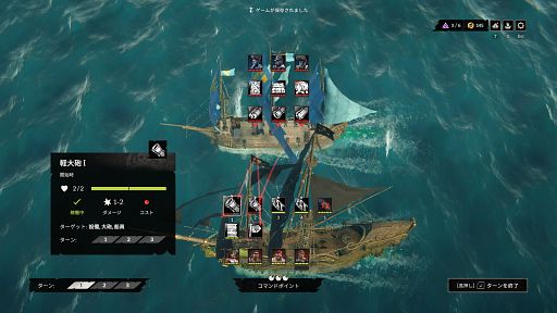 画像ギャラリー No.010のサムネイル画像 / 顔が真っ赤なハゲウアカリさんの「Rogue Waters」レビュー。えーあい！Steam広場