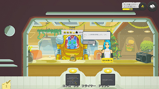 画像ギャラリー No.004のサムネイル画像 / どっしりフォルムがかわいいアフリカウシガエルさんの「Galaxy Burger」レビュー。えーあい！Steam広場