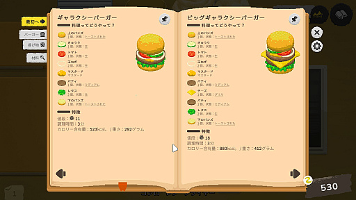 画像ギャラリー No.013のサムネイル画像 / どっしりフォルムがかわいいアフリカウシガエルさんの「Galaxy Burger」レビュー。えーあい！Steam広場