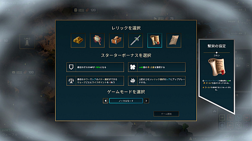 画像ギャラリー No.014のサムネイル画像 / 霊長類なのに毒を持つスローロリスさんの「Nordhold」レビュー。えーあい！Steam広場 最終回