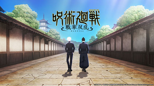 画像ギャラリー No.001のサムネイル画像 / 「呪術廻戦」，TVアニメとファンパレ，戦華双乱の最新情報を公開する連合特番を5月19日20：00に配信
