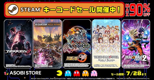 画像ギャラリー No.001のサムネイル画像 / 「呪術廻戦 戦華双乱 デラックスエディション」が25％オフに。バンダイナムコのSteamキーコードを対象にしたセールが本日開始
