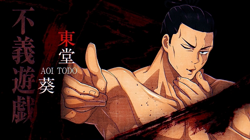画像ギャラリー No.005のサムネイル画像 / 「呪術廻戦 戦華双乱」，東堂 葵，漏瑚，花御がプレイアブルキャラクターで参戦。バトルシーンを収録する第3弾トレイラーを公開