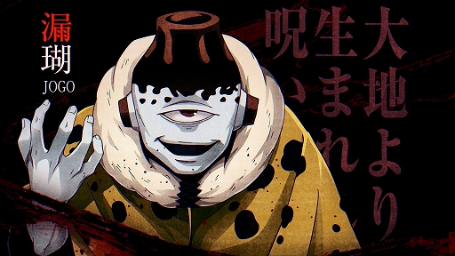画像ギャラリー No.009のサムネイル画像 / 「呪術廻戦 戦華双乱」，東堂 葵，漏瑚，花御がプレイアブルキャラクターで参戦。バトルシーンを収録する第3弾トレイラーを公開
