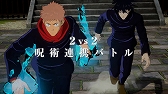 画像ギャラリー No.017のサムネイル画像 / 「呪術廻戦 戦華双乱」，東堂 葵，漏瑚，花御がプレイアブルキャラクターで参戦。バトルシーンを収録する第3弾トレイラーを公開