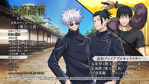 画像ギャラリー No.007のサムネイル画像 / 「呪術廻戦 戦華双乱」，西宮 桃と禪院真依が参戦する無料アップデート第1弾と体験版が本日配信。有料DLC（2種）も販売開始