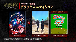 画像ギャラリー No.009のサムネイル画像 / 「呪術廻戦 戦華双乱」，西宮 桃と禪院真依が参戦する無料アップデート第1弾と体験版が本日配信。有料DLC（2種）も販売開始