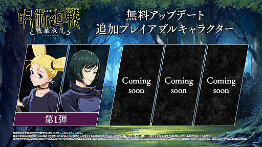 画像ギャラリー No.012のサムネイル画像 / 「呪術廻戦 戦華双乱」，西宮 桃と禪院真依が参戦する無料アップデート第1弾と体験版が本日配信。有料DLC（2種）も販売開始