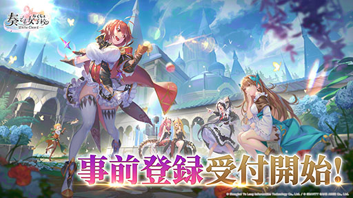 画像ギャラリー No.001のサムネイル画像 / 音楽を力に変えられる楽姫を指揮し，魔物を撃退せよ。スマホ向け新作RPG「奏でて女子校」が8月29日にリリース，事前登録の受付も開始に