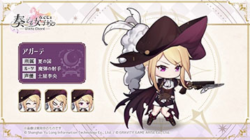 画像ギャラリー No.009のサムネイル画像 / 音楽を力に変えられる楽姫を指揮し，魔物を撃退せよ。スマホ向け新作RPG「奏でて女子校」が8月29日にリリース，事前登録の受付も開始に