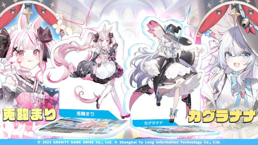 画像ギャラリー No.013のサムネイル画像 / 兎鞠まりさん，カグラナナさんが期間限定で登場する新作RPG「奏でて女子校」サービス開始。音楽を力に変えられる少女「楽姫」たちを指揮して戦う