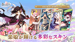 奏でて女子校