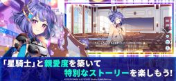 ティンクルスターナイツ