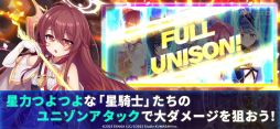 ティンクルスターナイツ