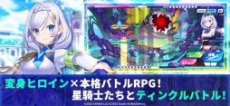 ティンクルスターナイツ