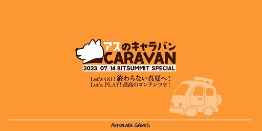 画像ギャラリー No.001のサムネイル画像 / 「The Many Pieces of Mr. Coo」「ゾンビスープ」などのほか，6つの未公開作品を試遊展示。Astrolabe GamesがBitSummit Let’s Go!!に出展