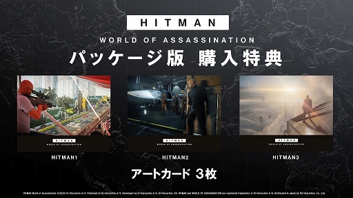 画像ギャラリー No.011のサムネイル画像 / PS5「ヒットマン ワールド・オブ・アサシネーション」，9月28日に発売決定。リブートシリーズ3作品を収録