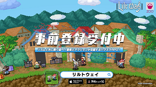 画像ギャラリー No.003のサムネイル画像 / ビートに合わせてバトルや探索，素材集めを行う新作スマホアプリ「Lilt Way（リルトウェイ）」，7月28日にリリース。事前登録受付を開始