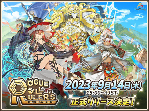 画像ギャラリー No.004のサムネイル画像 / ブロックチェーンゲーム「Rogue Roll Ruler's」のリリース日が9月14日に決定。お宝（NFT）を求めてダンジョンを攻略するすごろくゲーム