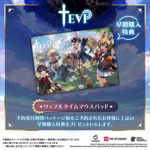 画像ギャラリー No.007のサムネイル画像 / 弾幕系メトロイドヴァニア「TEVI」，Switch向けパッケージ版が7月17日に発売決定。早期購入特典は描き下ろしイラストのマウスパッド