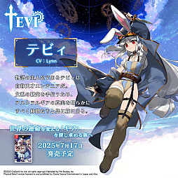 画像ギャラリー No.002のサムネイル画像 / 弾幕系メトロイドヴァニア「TEVI」，ウサ耳の少女テビィと仲間たちのキャラクター情報を公開