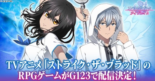 画像ギャラリー No.001のサムネイル画像 / 古城と雪菜がG123に登場。新作HTML5ゲーム「ストライク・ザ・ブラッド デイブレイク」の事前登録受付が本日スタート