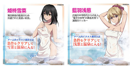 画像ギャラリー No.003のサムネイル画像 / 「ストライク・ザ・ブラッド デイブレイク」，本日サービス開始。三雲岳斗氏原作の人気アニメをモチーフとしたゲーム作品