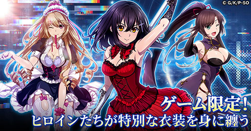 画像ギャラリー No.006のサムネイル画像 / 「ストライク・ザ・ブラッド デイブレイク」，本日サービス開始。三雲岳斗氏原作の人気アニメをモチーフとしたゲーム作品